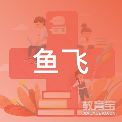 合肥鱼飞网球培训logo