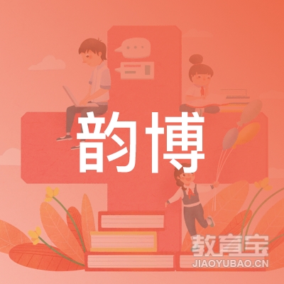 盐城韵博艺术培训logo