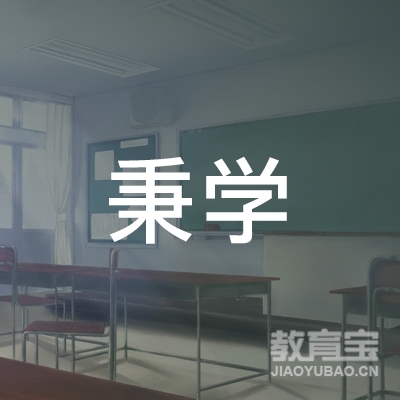 洛阳秉学教育logo