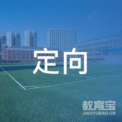 洛阳定向教育logo