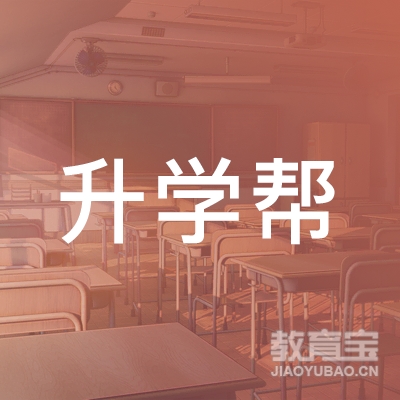 菏泽升学帮教育logo