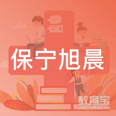 菏泽旭晨驾校logo