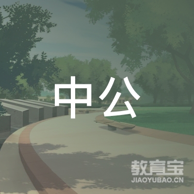 扬州中公教育logo