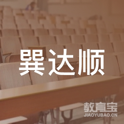 哈尔滨巽达顺留学logo