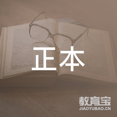 许昌正本建筑设计培训logo