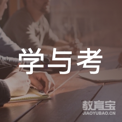 哈尔滨学与考教育logo