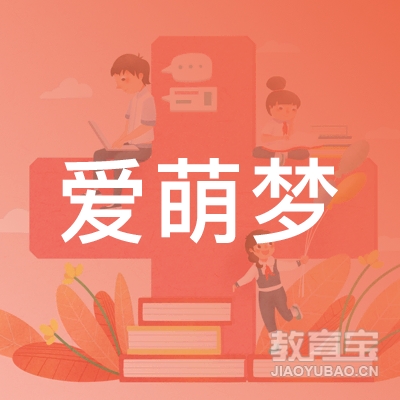 南京爱萌梦艺术培训logo