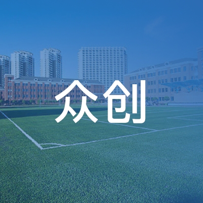 庆阳众创职校logo