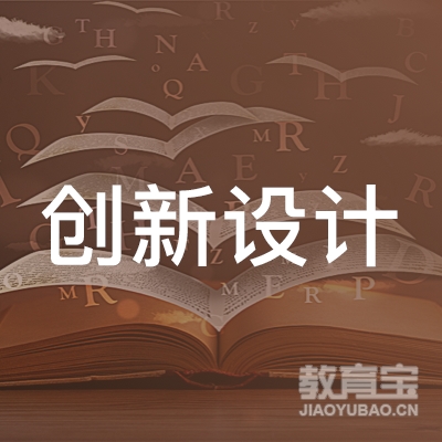 广东省创新设计职业培训学校logo