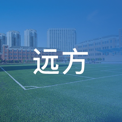 常州远方职业培训学校logo