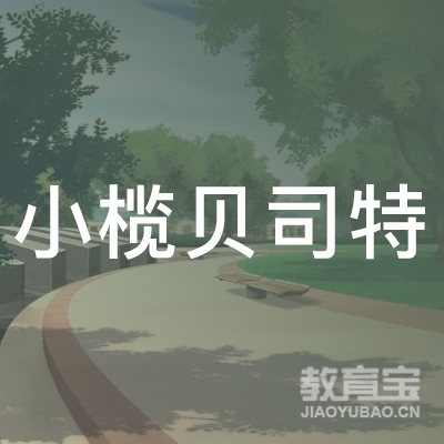 中山小榄贝司特学校logo