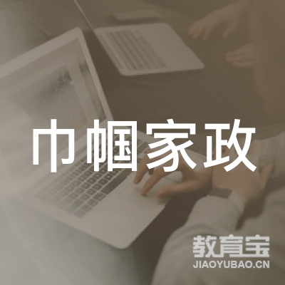 深圳巾帼家政职业培训学校logo