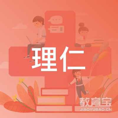 沧州理仁健康管理师培训logo