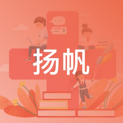 潍坊扬帆职业培训学校logo