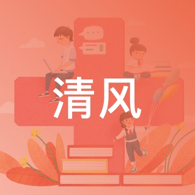 宁波清风职校logo