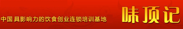 武汉面点培训哪家好 5大武汉面点培训机构推荐