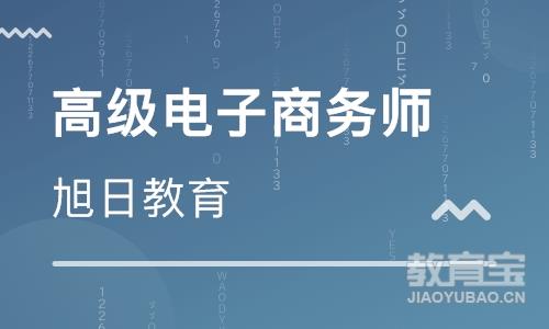 济南电子商务师课程排名 济南电子商务师课程怎么选