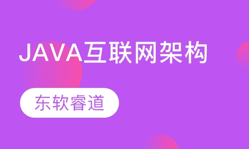 大连JAVA课程排名 大连JAVA课程怎么选