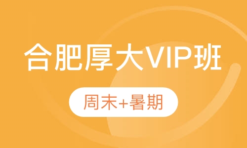 法考客观题VIP班司法考试培训