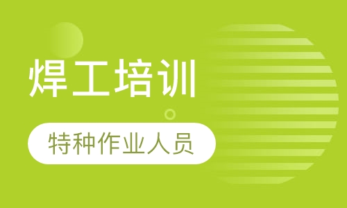 西安其他技能课程排名 西安其他技能课程怎么选