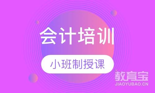 会计实操全能课程