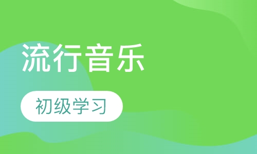 长沙声乐课程排名 长沙声乐课程怎么选