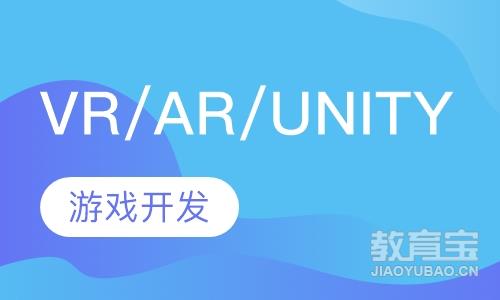 VR/AR/Unity游戏开发