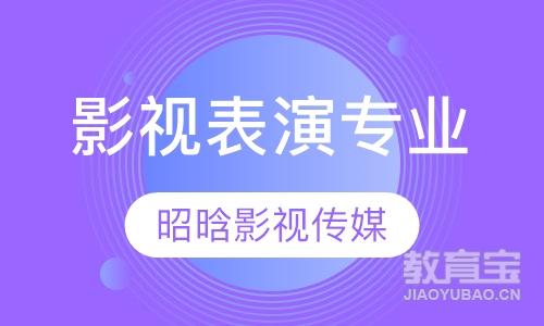 影视表演专业