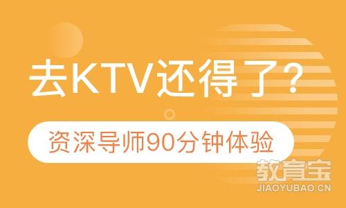 去KTV还得了？