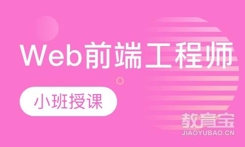 昆明达内·Web前端工程师