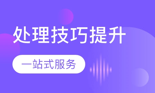 优质客户服务与客户投诉、抱怨处理技巧提升