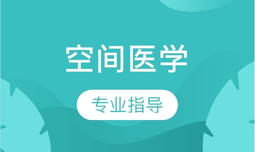 空间医学 舌诊小方、理疗火灸