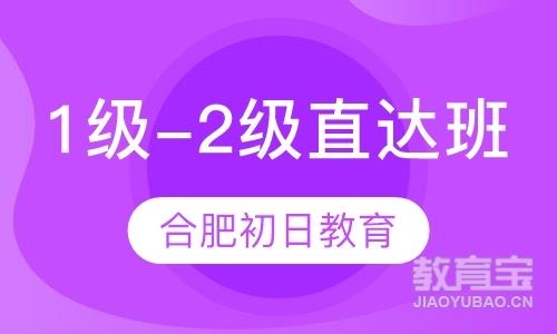 成人基础英语1级-2级直达班