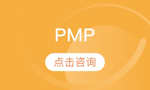 成都优路·PMP