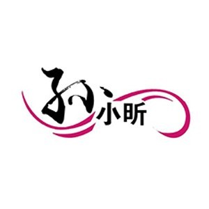 烟台孙小昕化妆培训logo