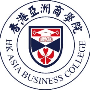 香港亚洲商学院（成都校区）logo