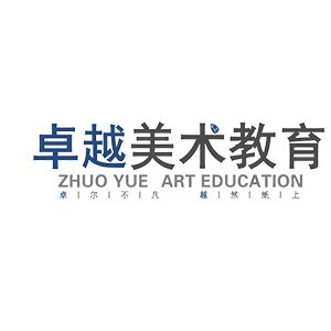 卓越美术教育logo