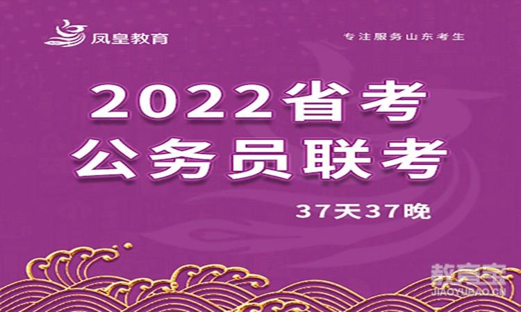 2022省考联考笔面全程班