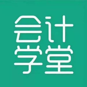 海口会计学堂（特区报校区）logo