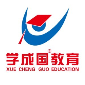 长沙学成国际教育升学规划