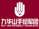 南京九华山手绘logo