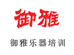 合肥御雅乐器培训logo