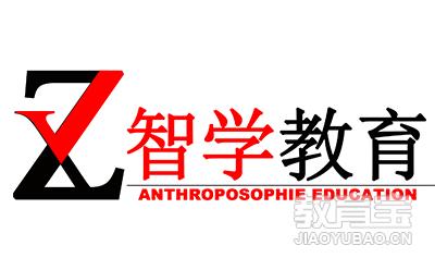 济南智学教育logo