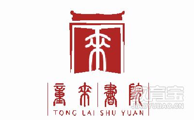 童来书院合肥馆logo