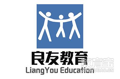 成都良友会计教育logo