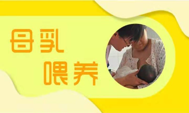 母乳喂养