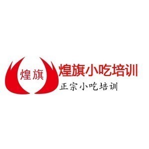 温州煌旗小吃培训logo