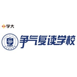 无锡争气复读升学规划logo