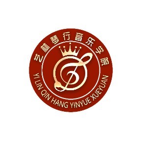 临沂艺林音乐培训logo