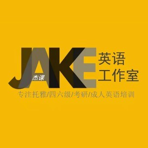 杰课雅思留学logo